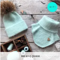 Шапка и манишка