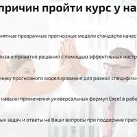 Финансовое моделирование. Продвинутый уровень