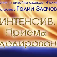 Конструирование для профи