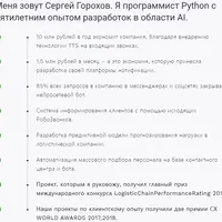 Нейросети для бизнеса