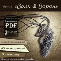 Кулон "Волк и ворон" из полимерной глины