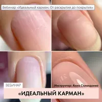 Идеальный карман. От раскрытия до покрытия