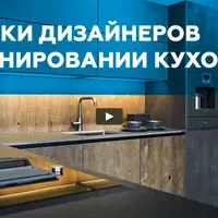 Ошибки дизайнеров в планировании кухонь