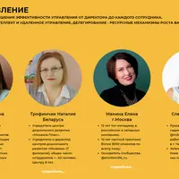 Онлайн-конференция для детских клубов PRO развитие