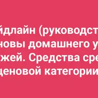 Основы домашнего ухода за кожей. Средства средней ценовой категории