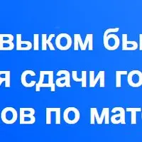 Методы быстрого счета