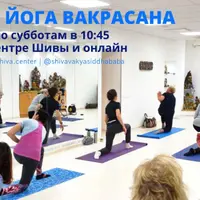 Хатха-йога Вакрасана