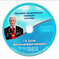 Настрои, исцеляющие нервную систему