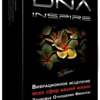 DNA✧INSPIRE. Вибрационное исцеление всех сфер вашей жизни