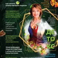 Журнал "Старости нет №1". Рацион стройного человека