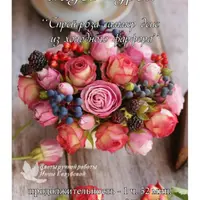 Спрей-роза сорт Summer Dance из холодного фарфора