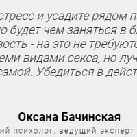 Оргазм. Волшебная таблетка