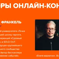 Ивент-индустрия: Новая реальность