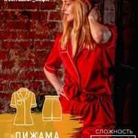 Выкройки пижамы "Софи"