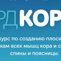 Хардкорчик