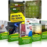 Деньги на земле с торгов по банкротству