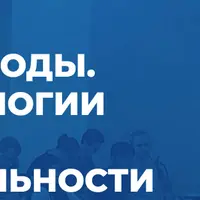 Оптимизация жизненных сценариев - 2