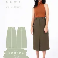 Юбка Эйприл