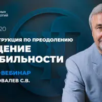 Кризис: инструкция по преодолению. Укрощение нестабильности