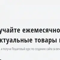 Шаблоны для товарных сайтов: Февраль, Март, Апрель 2020