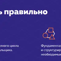 Профессиональный онлайн‑курс HTML и CSS, уровень 2