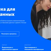 Математика для анализа данных