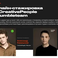 Онлайн-стажировка Design Line Boost