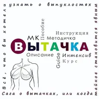 Сага о горизонтальных вытачках в вязаных изделиях