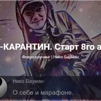 Церер-Карантин
