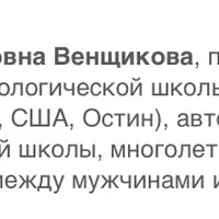 Образ отца в судьбе женщины. Преодоление негативного детского опыта