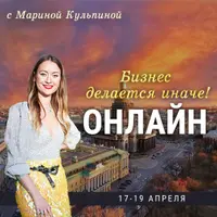 Бизнес Делается Иначе