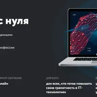 BIG DATA с нуля