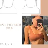 Выкройка Спортивный лиф