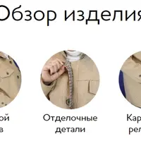 Куртка-рубашка. Построение, моделирование и пошив