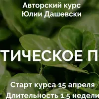 Энергетическое питание "Межсезонье" + книга рецептов "Энергетическая еда"