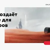 Концепт-дизайн в кино