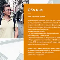 Биржевые истории