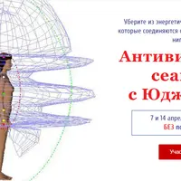 Антивирусный сеанс - 2