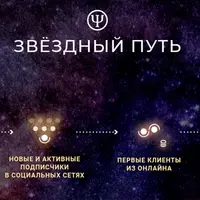 Как психологу начать частную практику онлайн