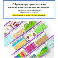 Вырезание из бумаги