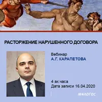 Расторжение нарушенного договора: путеводитель по проблемным вопросам и возможные решения