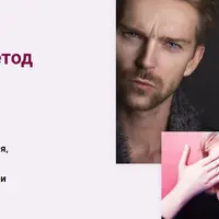 Системный метод управления эмоциями. 1 модуль