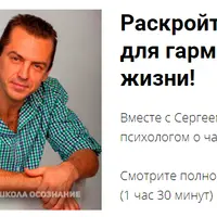 Включи свои Чакры