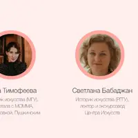 Как не заскучать в музее: Россия