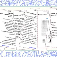 Скорочтение и развитие речи. Я умею сочинять