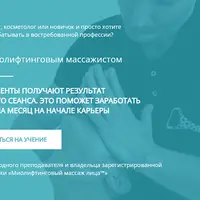 Миолифтинговый массаж лица