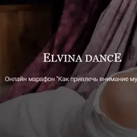 Как привлечь внимание мужчины