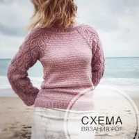 Джемпера: Розовые листики, Терракотовые листья, Ледяной Дракон