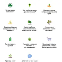 Как открыть свой питомник растений