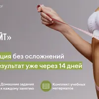 Фитомарафон «Диетология Лайт»